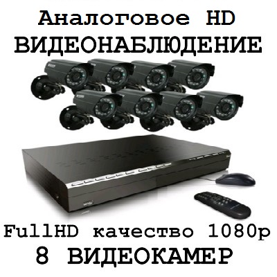 AHD 1080p x 8
